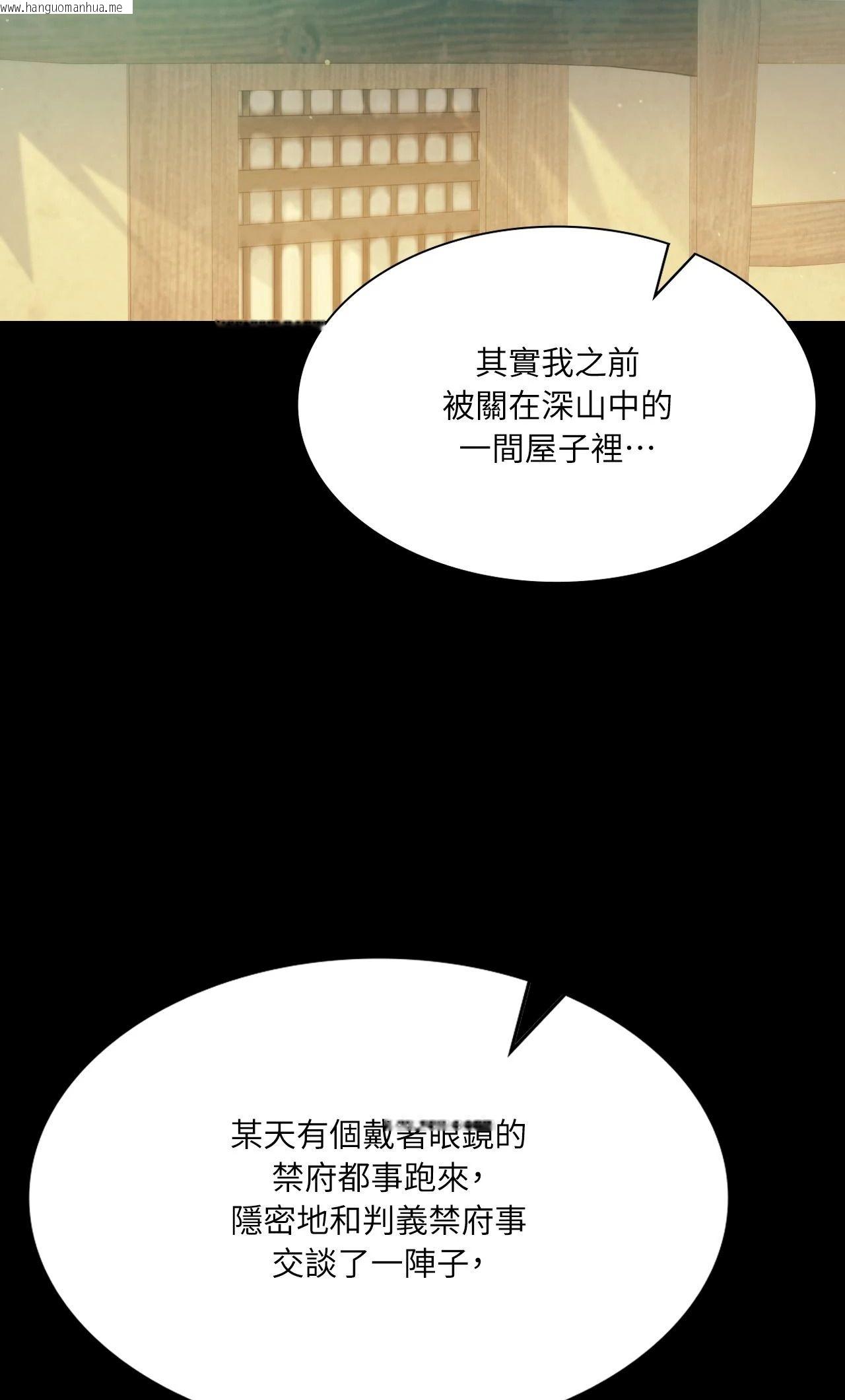 韩国漫画小姐韩漫_小姐-第143话在线免费阅读-韩国漫画-第26张图片