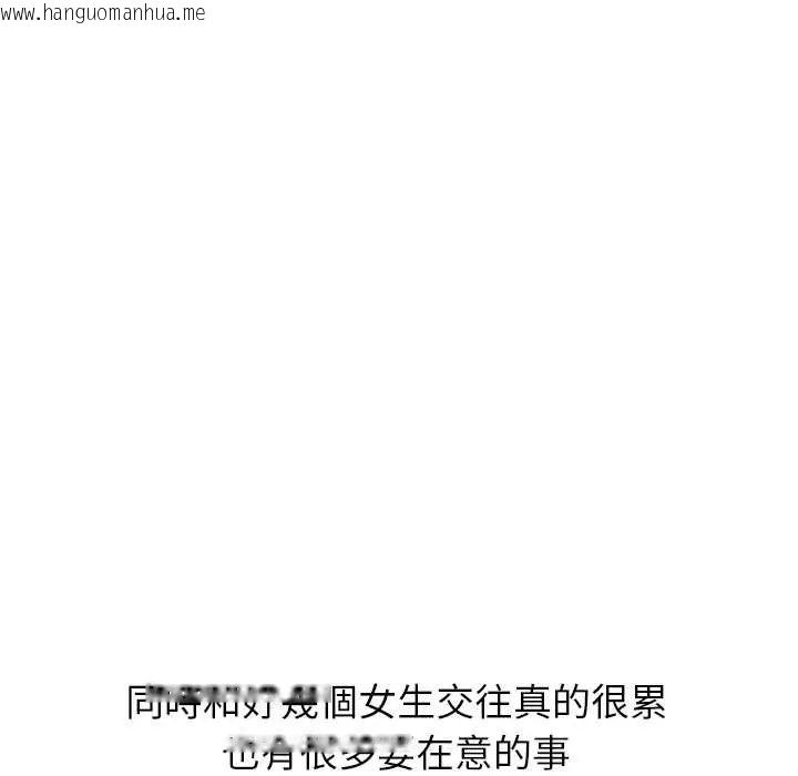 韩国漫画渣男生存守则韩漫_渣男生存守则-第2话在线免费阅读-韩国漫画-第54张图片