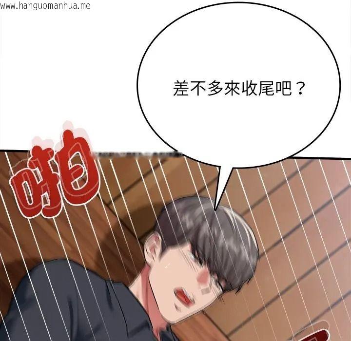 韩国漫画不一样的甜点韩漫_不一样的甜点-第13话在线免费阅读-韩国漫画-第159张图片