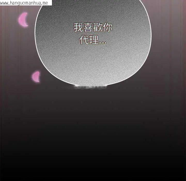 韩国漫画摸鱼生存指南/上班不要太认真韩漫_摸鱼生存指南/上班不要太认真-第62话在线免费阅读-韩国漫画-第20张图片