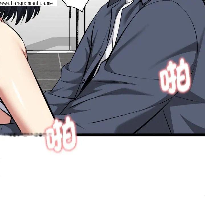 韩国漫画启动复仇系统/超真实征服游戏韩漫_启动复仇系统/超真实征服游戏-第35话在线免费阅读-韩国漫画-第89张图片
