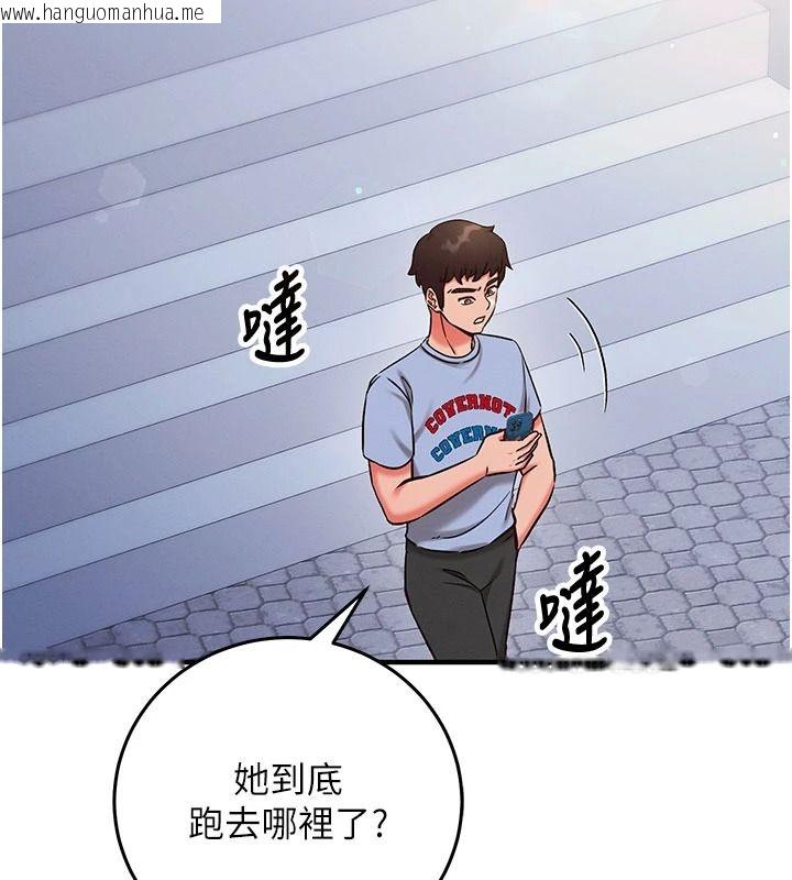 韩国漫画催眠偷心计韩漫_催眠偷心计-第29话-融化高冷冰山学姐在线免费阅读-韩国漫画-第88张图片