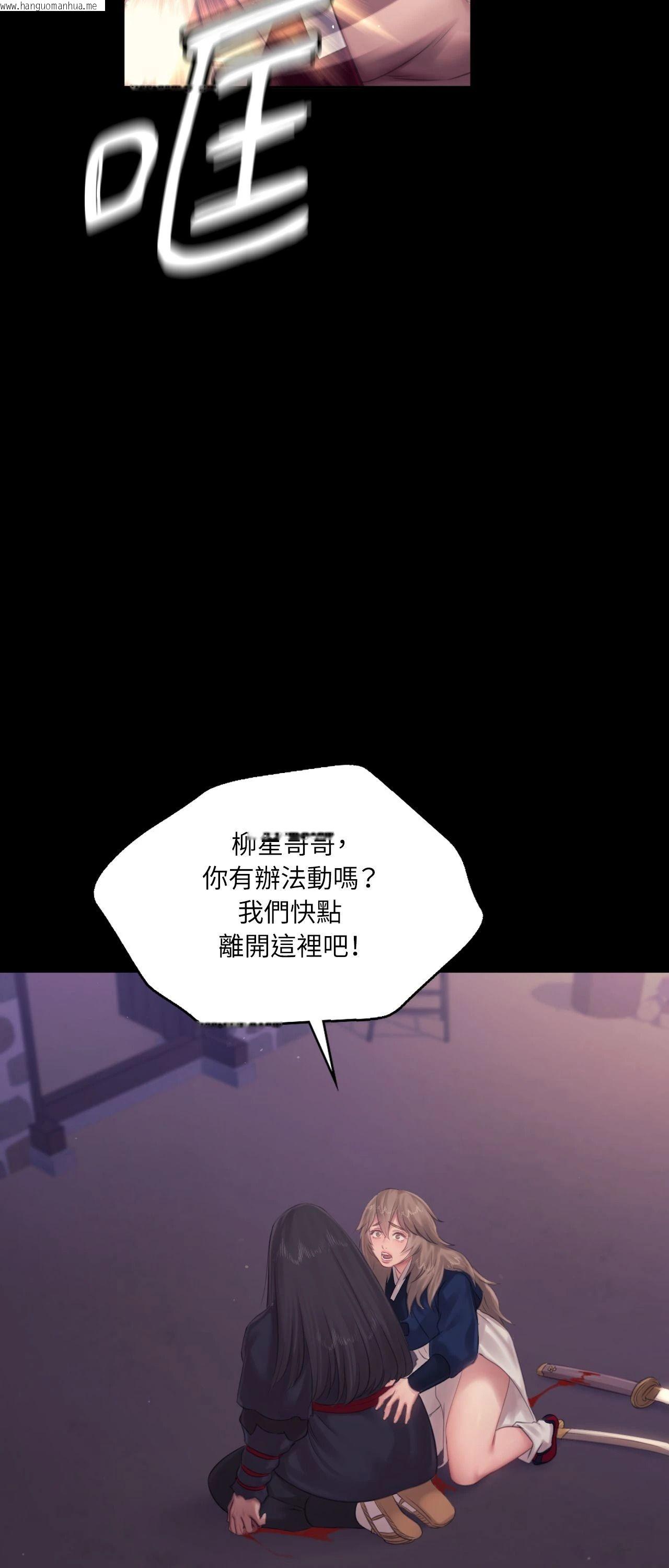 韩国漫画小姐韩漫_小姐-第131话在线免费阅读-韩国漫画-第51张图片