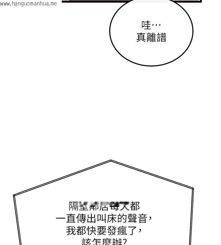 韩国漫画恋爱作弊百科韩漫_恋爱作弊百科-第9话-隔壁邻居的离谱叫床声在线免费阅读-韩国漫画-第122张图片