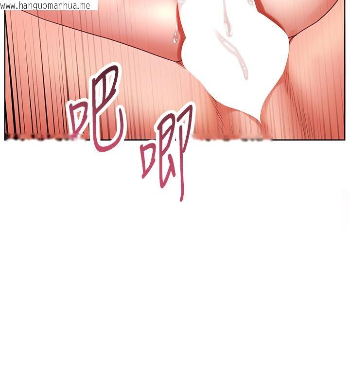 韩国漫画老师的亲密指导韩漫_老师的亲密指导-第111话-超越开苞的升天快感在线免费阅读-韩国漫画-第119张图片