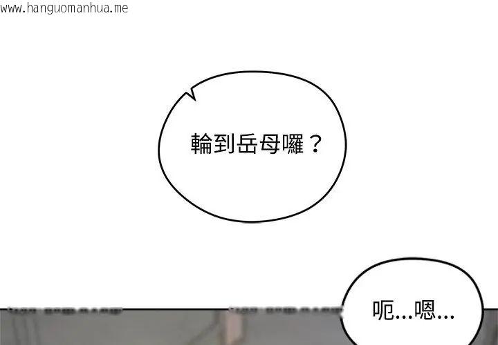 韩国漫画老婆卷款潜逃后韩漫_老婆卷款潜逃后-第71话在线免费阅读-韩国漫画-第101张图片