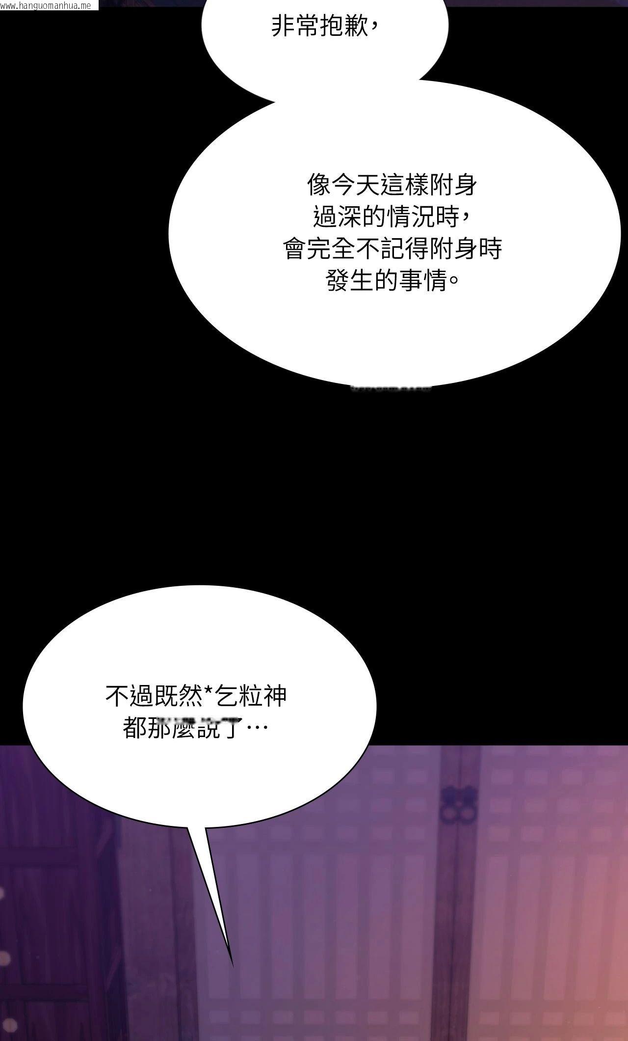 韩国漫画小姐韩漫_小姐-第144话在线免费阅读-韩国漫画-第28张图片