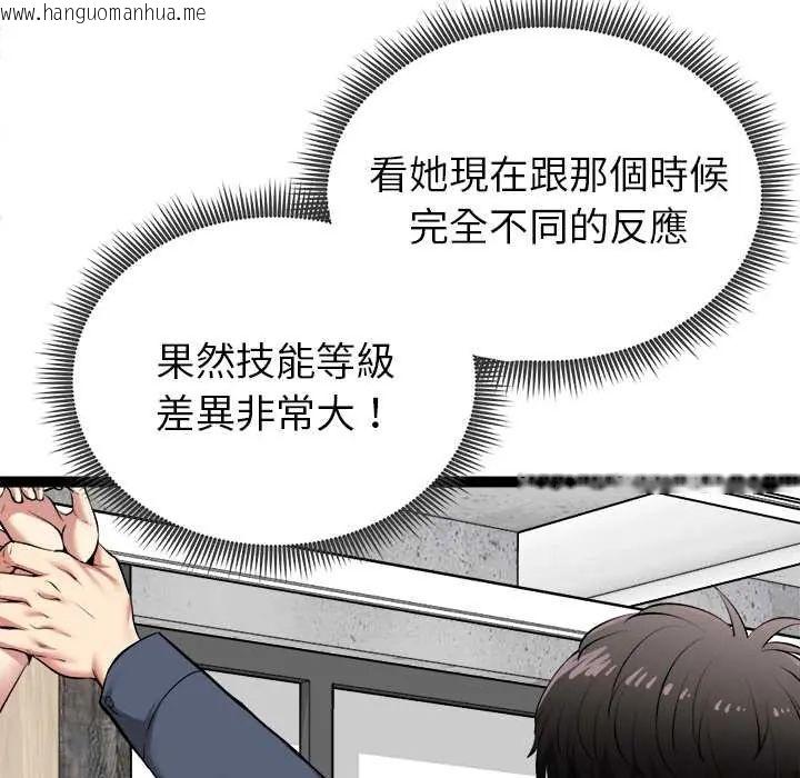 韩国漫画启动复仇系统/超真实征服游戏韩漫_启动复仇系统/超真实征服游戏-第34话在线免费阅读-韩国漫画-第18张图片