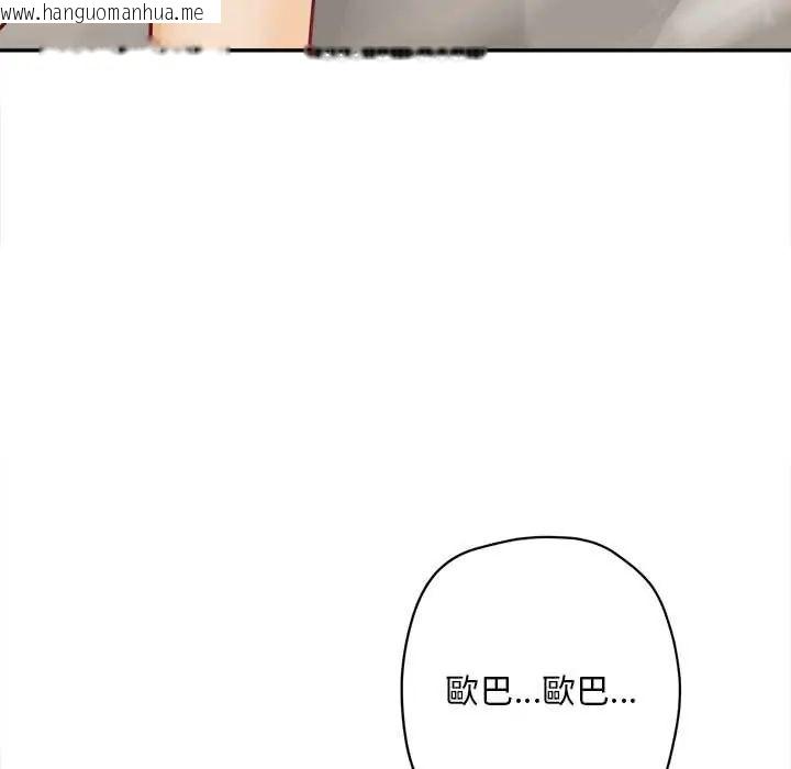 韩国漫画无限轮回的一天韩漫_无限轮回的一天-第22话在线免费阅读-韩国漫画-第73张图片