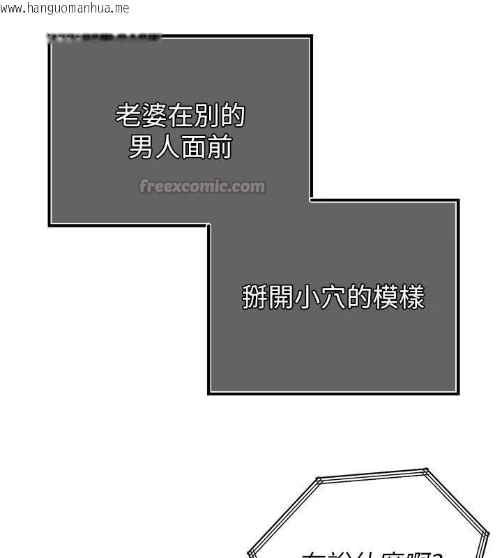 韩国漫画暴君会长的娇媳们韩漫_暴君会长的娇媳们-第53话-老婆被别人上的影片在线免费阅读-韩国漫画-第150张图片