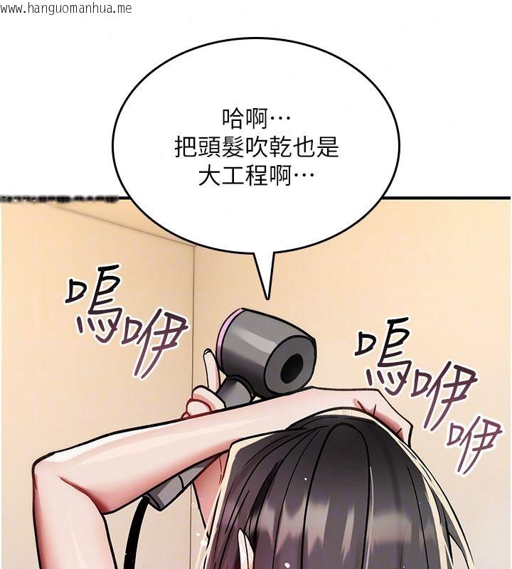 韩国漫画诅咒性转物语韩漫_诅咒性转物语-第41话-任务:让工读生看裸体在线免费阅读-韩国漫画-第156张图片