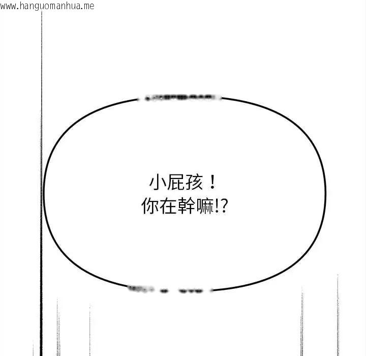 韩国漫画缺德邻居难相处韩漫_缺德邻居难相处-第95话在线免费阅读-韩国漫画-第145张图片