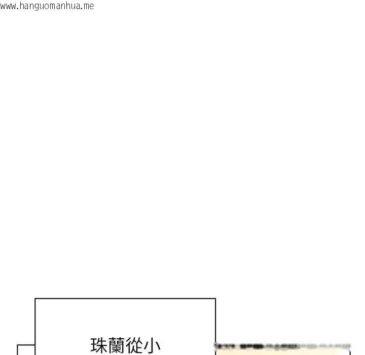 韩国漫画男以稀为贵韩漫_男以稀为贵-第17话在线免费阅读-韩国漫画-第44张图片