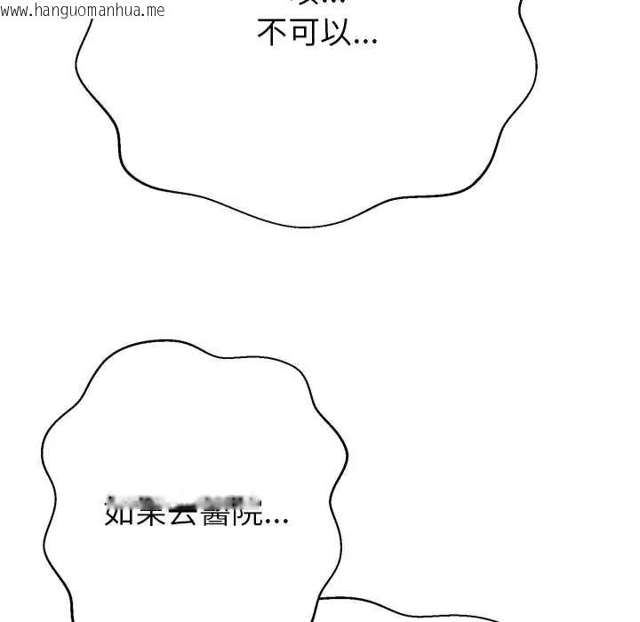 韩国漫画黑帮千金养成记/刺龙刺凤的女友韩漫_黑帮千金养成记/刺龙刺凤的女友-第39话在线免费阅读-韩国漫画-第49张图片