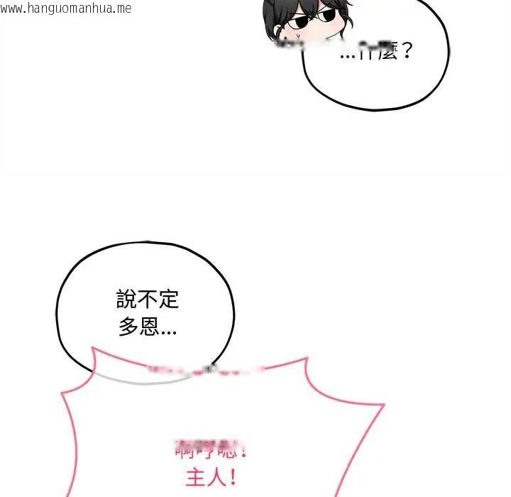 韩国漫画神秘的桌游韩漫_神秘的桌游-第14话在线免费阅读-韩国漫画-第94张图片