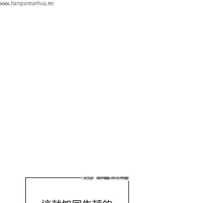 韩国漫画男以稀为贵韩漫_男以稀为贵-第17话在线免费阅读-韩国漫画-第36张图片