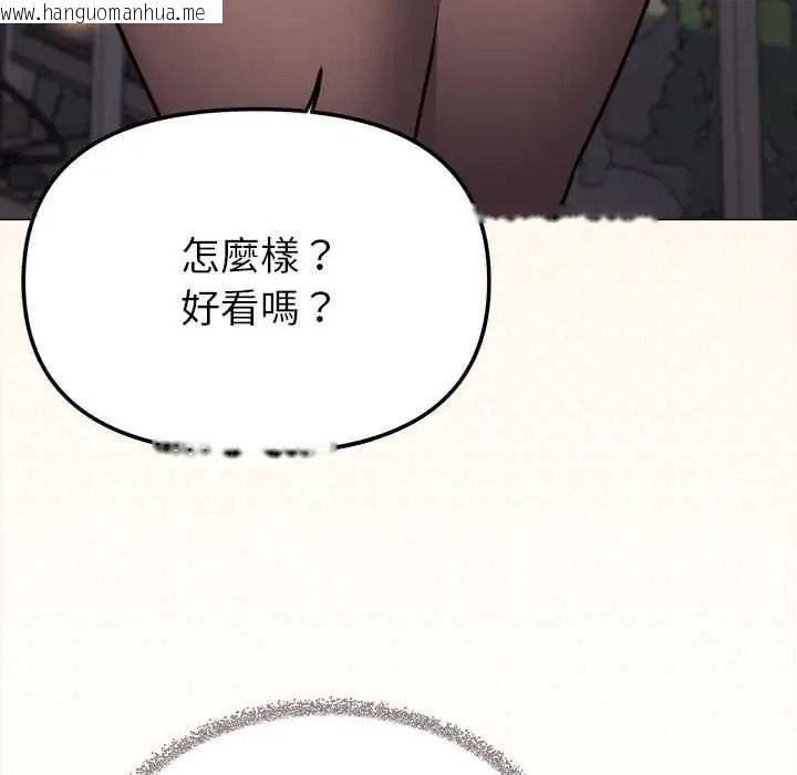 韩国漫画缺德邻居难相处韩漫_缺德邻居难相处-第98话在线免费阅读-韩国漫画-第163张图片