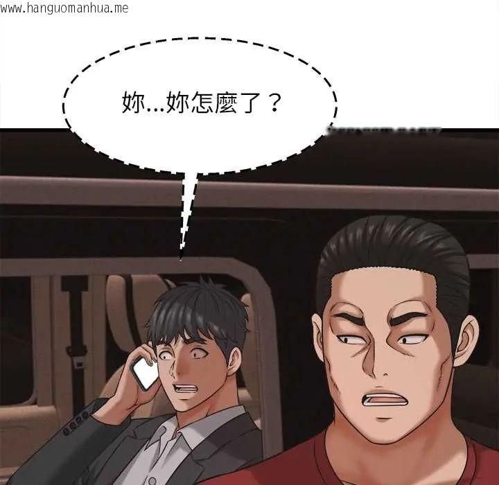 韩国漫画她们的夜晚属于我/与人妻有个秘密韩漫_她们的夜晚属于我/与人妻有个秘密-第54话在线免费阅读-韩国漫画-第104张图片