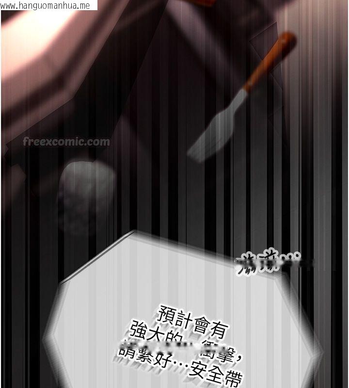 韩国漫画逆转食物链韩漫_逆转食物链-第1话-人生的转捩点在线免费阅读-韩国漫画-第255张图片