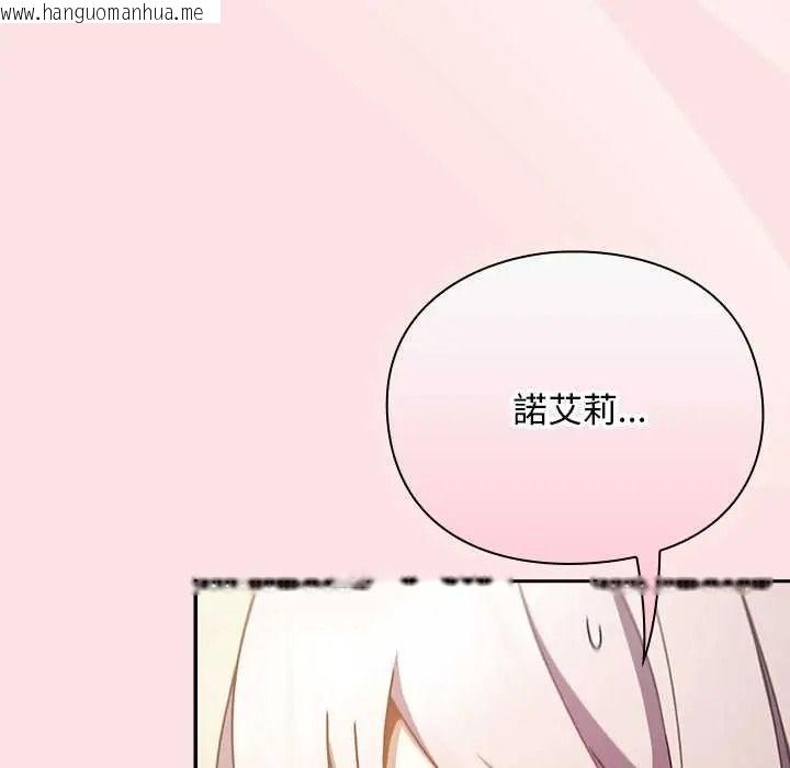 韩国漫画男人稀缺的异世界/当前女友变成异世界独裁者韩漫_男人稀缺的异世界/当前女友变成异世界独裁者-第50话在线免费阅读-韩国漫画-第6张图片