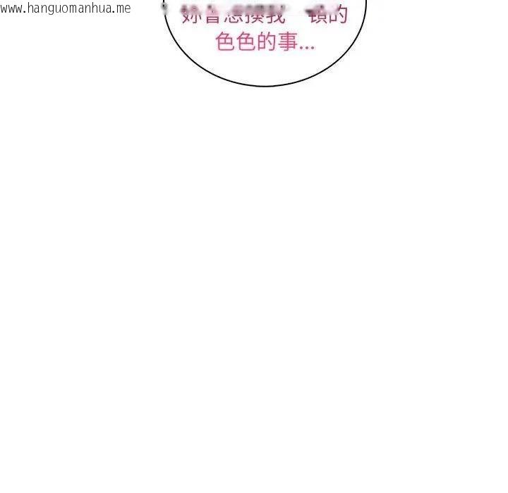 韩国漫画脱序教师韩漫_脱序教师-第22话在线免费阅读-韩国漫画-第117张图片