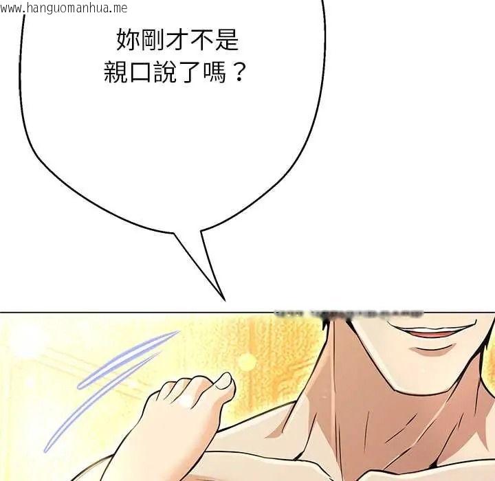 韩国漫画黑帮千金养成记/刺龙刺凤的女友韩漫_黑帮千金养成记/刺龙刺凤的女友-第41话在线免费阅读-韩国漫画-第121张图片