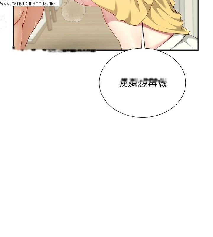 韩国漫画砲友满屋韩漫_砲友满屋-第17话-我就知道你还没满足在线免费阅读-韩国漫画-第112张图片