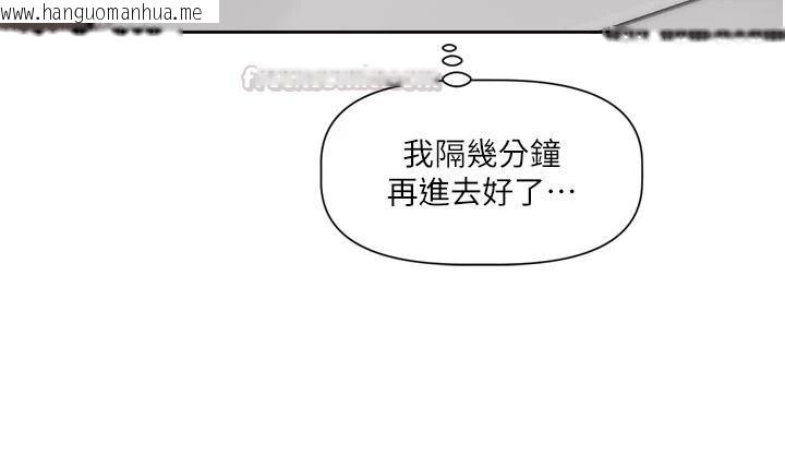 韩国漫画恋爱版本更新中韩漫_恋爱版本更新中-第24话-妳的绰号好可口在线免费阅读-韩国漫画-第45张图片