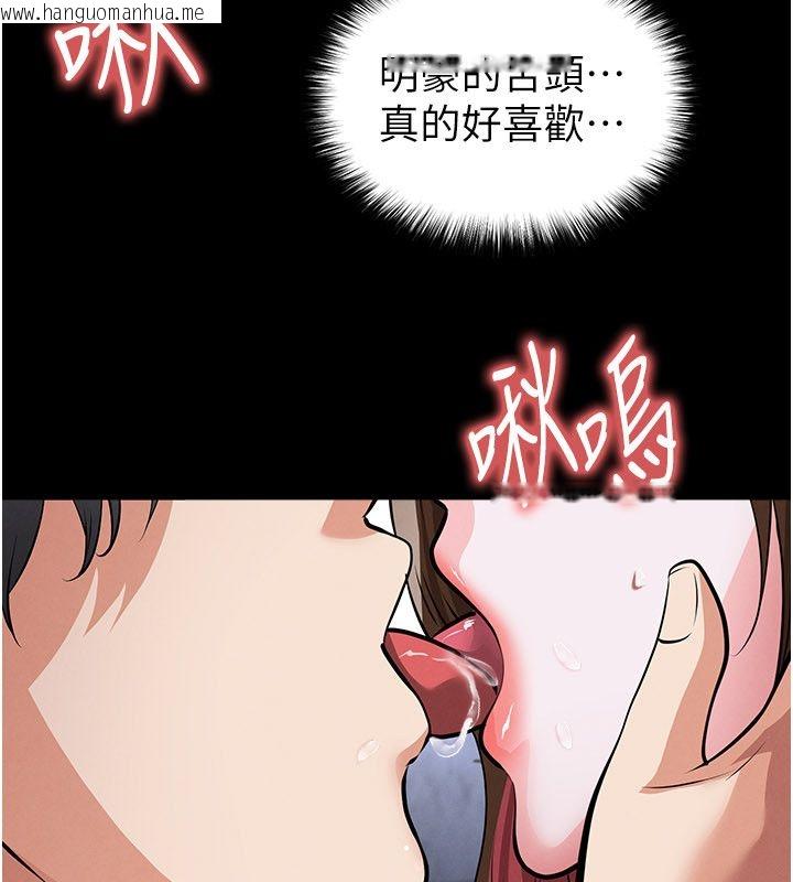 韩国漫画足球型男脱单指南韩漫_足球型男脱单指南-第75话-重头戏才正要开始在线免费阅读-韩国漫画-第51张图片