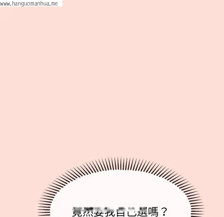 韩国漫画公主殿下要收种子啦！/公主抢孕大作战韩漫_公主殿下要收种子啦！/公主抢孕大作战-第46话在线免费阅读-韩国漫画-第20张图片
