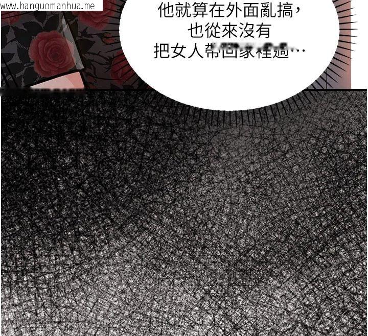 韩国漫画衣锦还乡韩漫_衣锦还乡-第59话-最想避开的耻辱在线免费阅读-韩国漫画-第144张图片