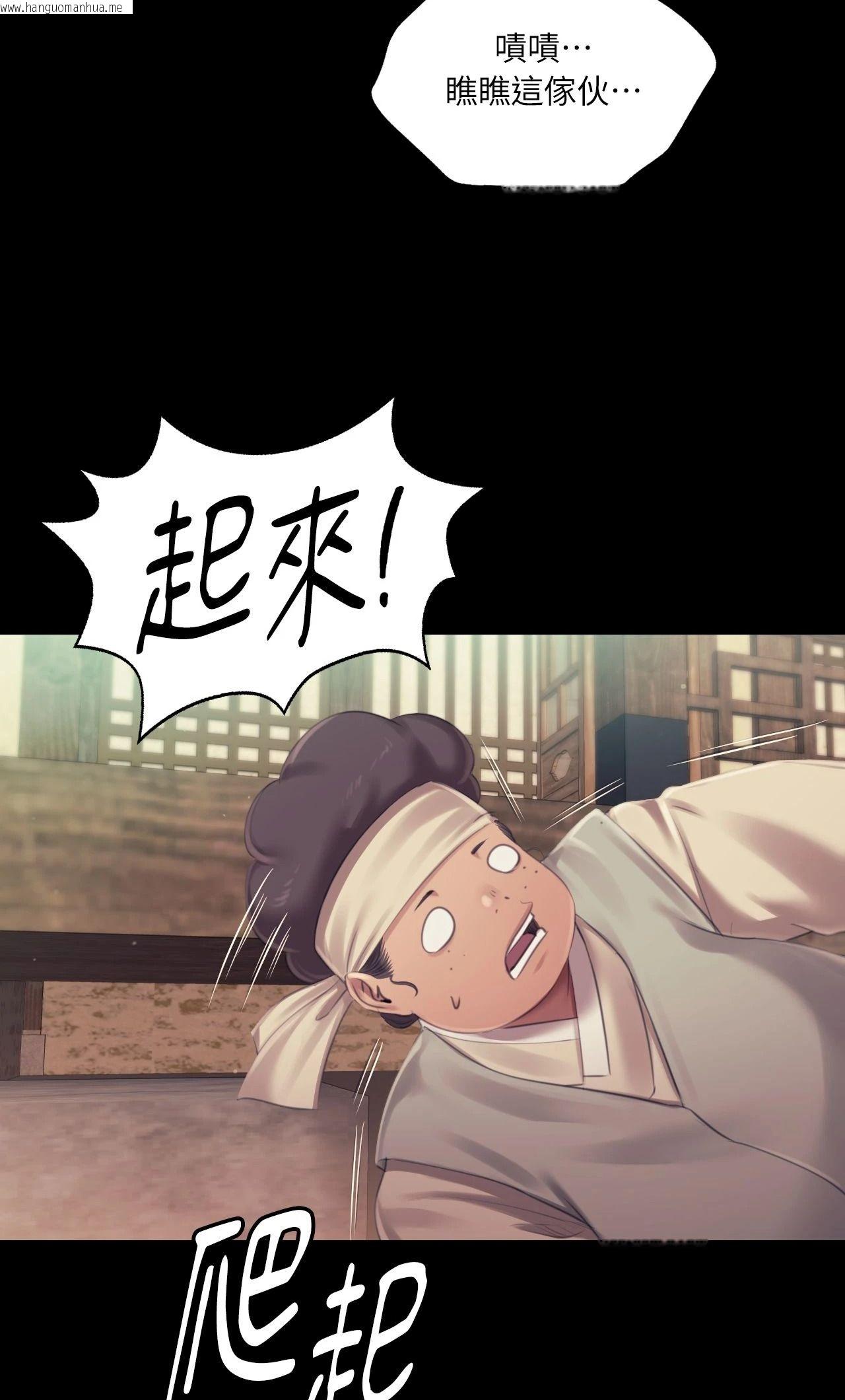 韩国漫画小姐韩漫_小姐-第112话在线免费阅读-韩国漫画-第54张图片