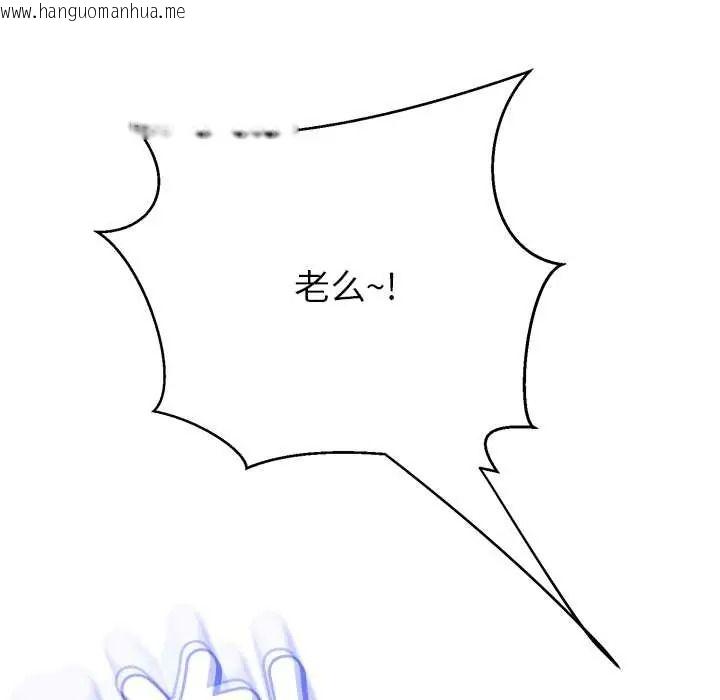 韩国漫画黑帮千金养成记/刺龙刺凤的女友韩漫_黑帮千金养成记/刺龙刺凤的女友-第39话在线免费阅读-韩国漫画-第29张图片