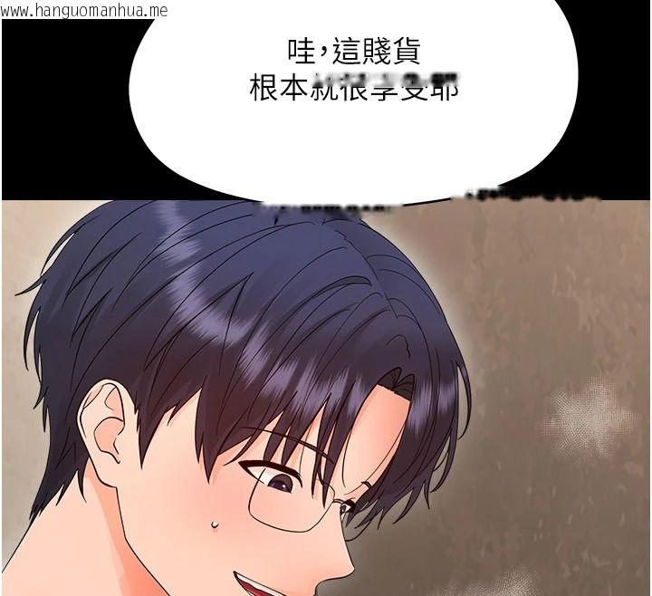 韩国漫画幼惑韩漫_幼惑-第43话-终于轮到我上场在线免费阅读-韩国漫画-第39张图片