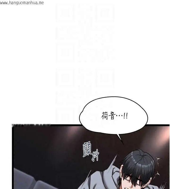 韩国漫画女友不能说的事韩漫_女友不能说的事-第26话-妳这个骚货!!在线免费阅读-韩国漫画-第81张图片