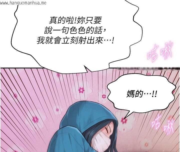 韩国漫画一发致富韩漫_一发致富-第2话-做得到我就让你干一次在线免费阅读-韩国漫画-第168张图片