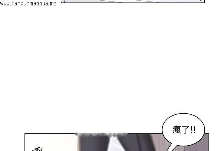 韩国漫画脱序教师韩漫_脱序教师-第25话在线免费阅读-韩国漫画-第3张图片