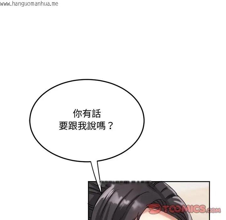韩国漫画小吃摊的火辣老板娘韩漫_小吃摊的火辣老板娘-第17话在线免费阅读-韩国漫画-第123张图片