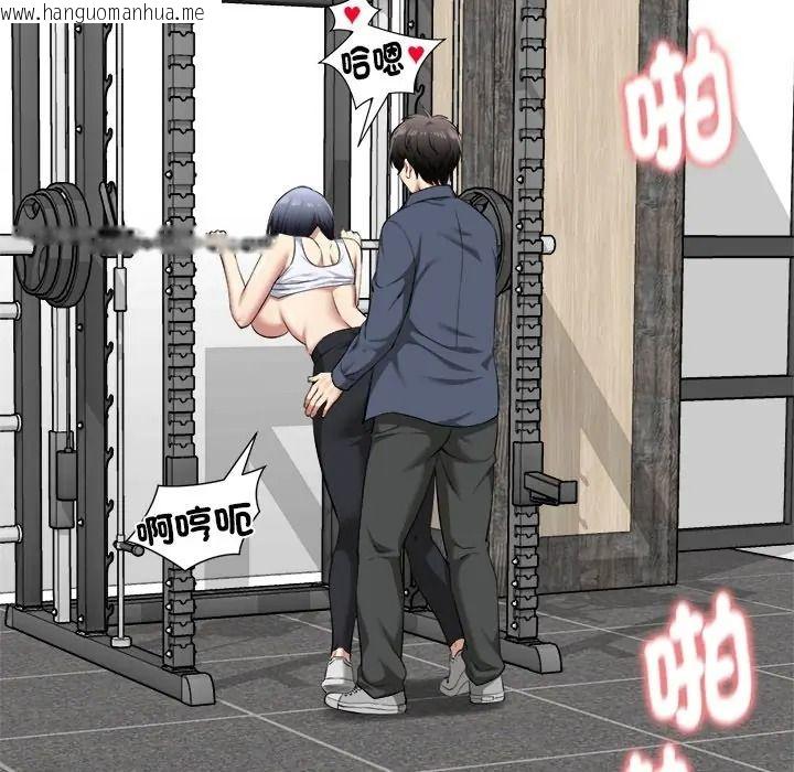 韩国漫画启动复仇系统/超真实征服游戏韩漫_启动复仇系统/超真实征服游戏-第35话在线免费阅读-韩国漫画-第11张图片