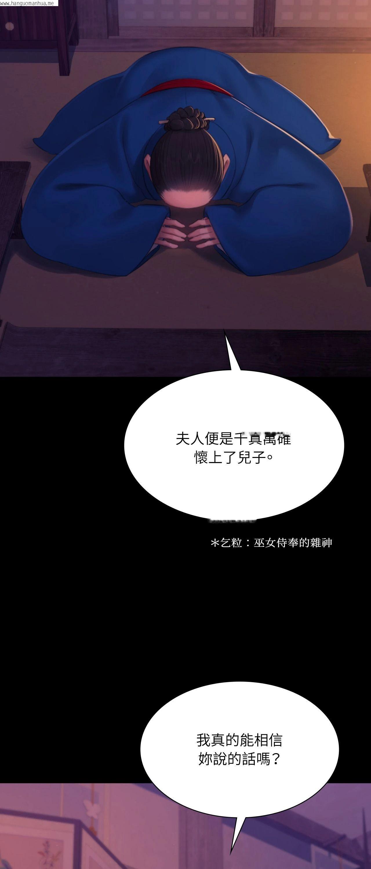 韩国漫画小姐韩漫_小姐-第144话在线免费阅读-韩国漫画-第29张图片