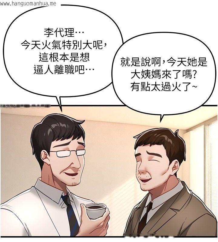 韩国漫画Beautiful-Days韩漫_Beautiful-Days-第89话-黑暗中瑟瑟发抖的女主管在线免费阅读-韩国漫画-第22张图片