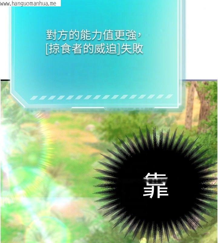 韩国漫画逆转食物链韩漫_逆转食物链-第3话-与人妻的交易在线免费阅读-韩国漫画-第148张图片