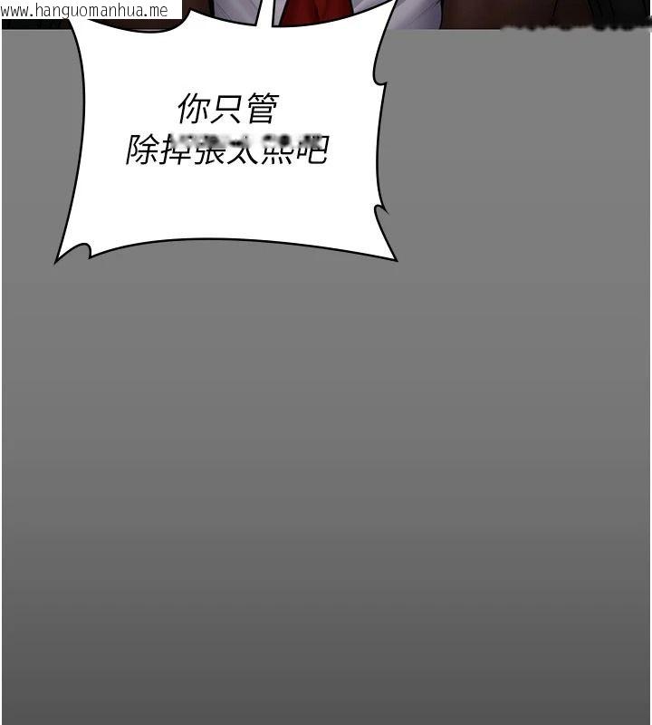 韩国漫画守护妳韩漫_守护妳-第46话-我再也不是检察官了…在线免费阅读-韩国漫画-第76张图片