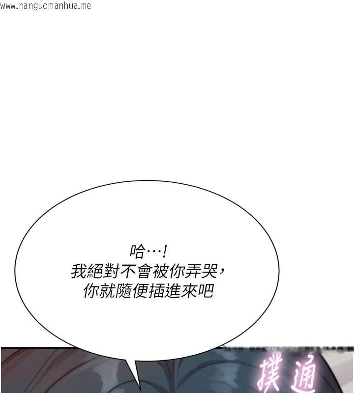 韩国漫画一发致富韩漫_一发致富-第6话-我吃的是处女鲍鲍?!在线免费阅读-韩国漫画-第178张图片