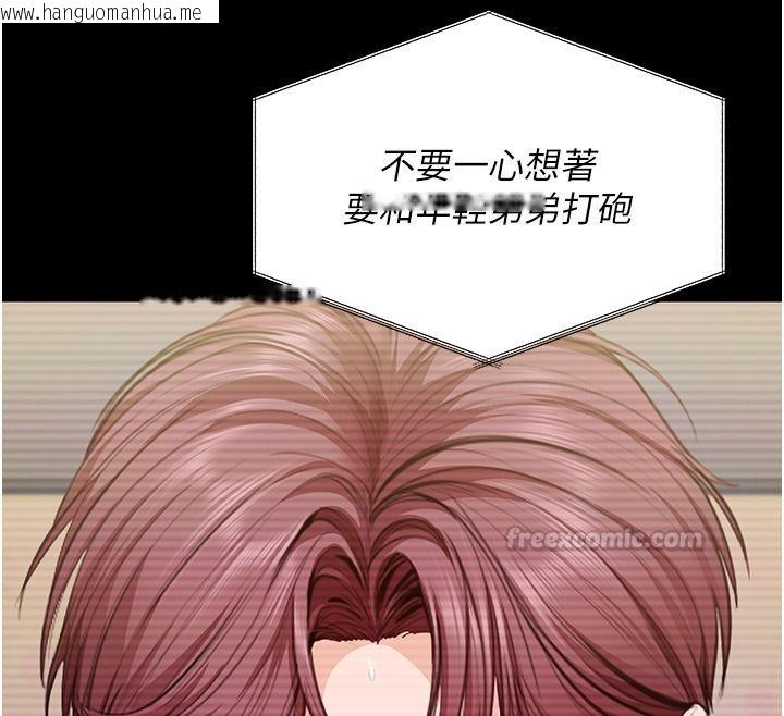 韩国漫画守护妳韩漫_守护妳-第45话-鲜肉男友的背叛在线免费阅读-韩国漫画-第90张图片