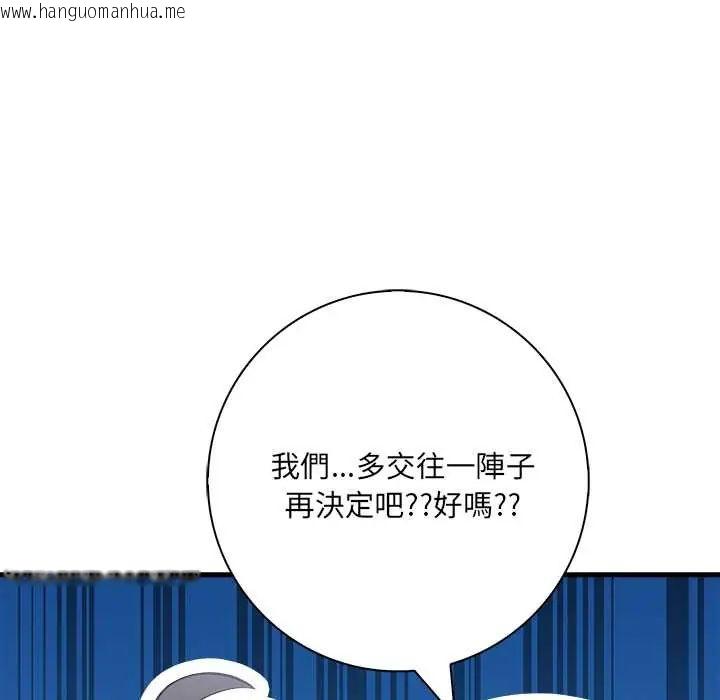 韩国漫画渣男生存守则韩漫_渣男生存守则-第6话在线免费阅读-韩国漫画-第112张图片