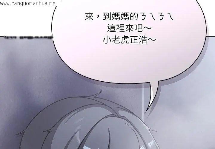 韩国漫画扑克脸姐姐的私讯韩漫_扑克脸姐姐的私讯-第5话在线免费阅读-韩国漫画-第29张图片