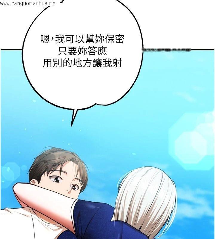 韩国漫画逆转食物链韩漫_逆转食物链-第6话-今天你想吃哪个洞?在线免费阅读-韩国漫画-第73张图片