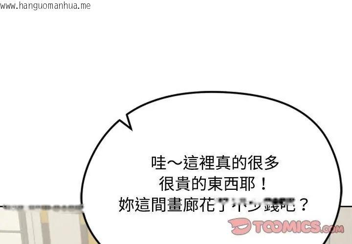 韩国漫画老婆卷款潜逃后韩漫_老婆卷款潜逃后-第74话在线免费阅读-韩国漫画-第152张图片