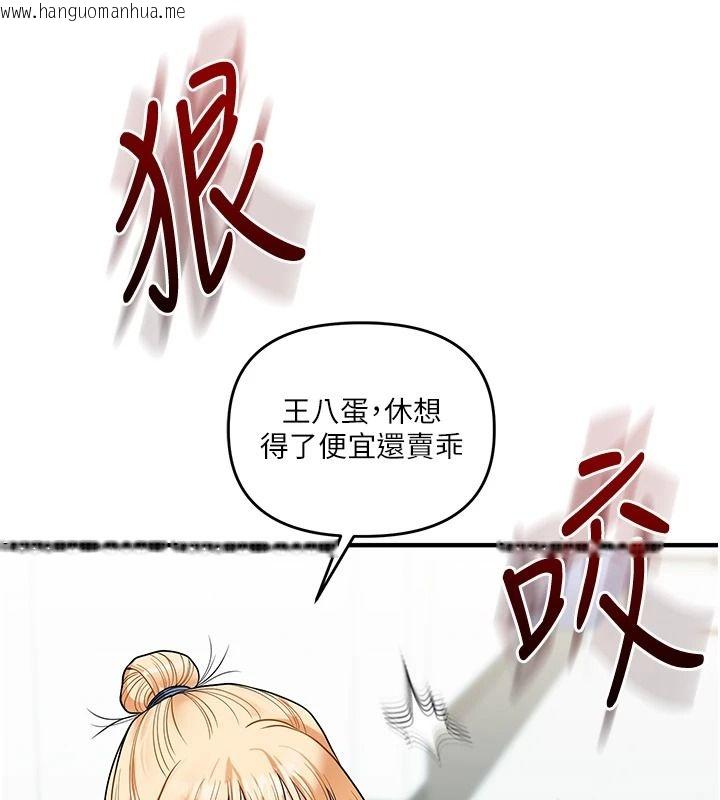 韩国漫画玩转学姐韩漫_玩转学姐-第122话-回收下一个后宫目标在线免费阅读-韩国漫画-第36张图片